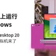 Parallels Desktop 20 优惠码 - 带 AI 开发环境的 Mac 虚拟机【最新官网85折优惠码，截止2025年1月15日】 4