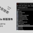 Everything 1.5a 新版发布：全新 SDK3 集成平台+搜索性能优化。支持拼音搜索（全拼、首字母）、全文搜索 28