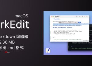 MarkEdit - 只有 2.36 MB 的开源 Markdown 编辑器，为 macOS 预览增加预览 .md 格式 9