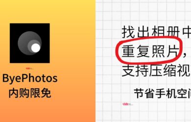 ByePhotos - 找出 iPhone 相册中的重复照片，还支持压缩视频[限免中] 22