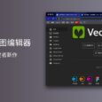 Photopea 开发者新作 Vectorpea：免费在线矢量图编辑器 27