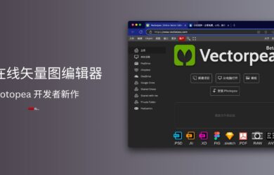 Photopea 开发者新作 Vectorpea：免费在线矢量图编辑器 19