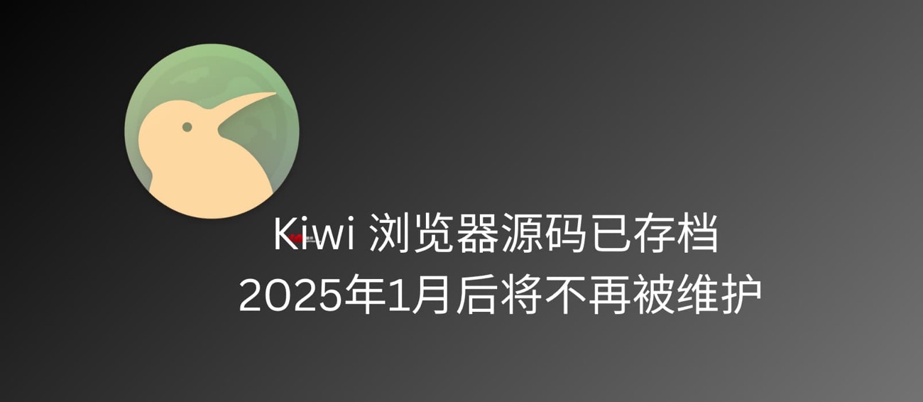 Kiwi 浏览器源代码已存档，Play 商店下架，2025年1月后将不再维护 11