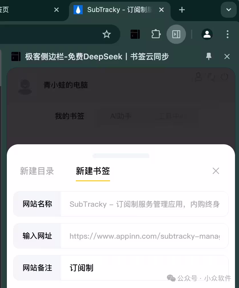 极客侧边栏 - 不限次数，超方便的浏览器侧边栏 DeepSeek R1 671B 满血版 4