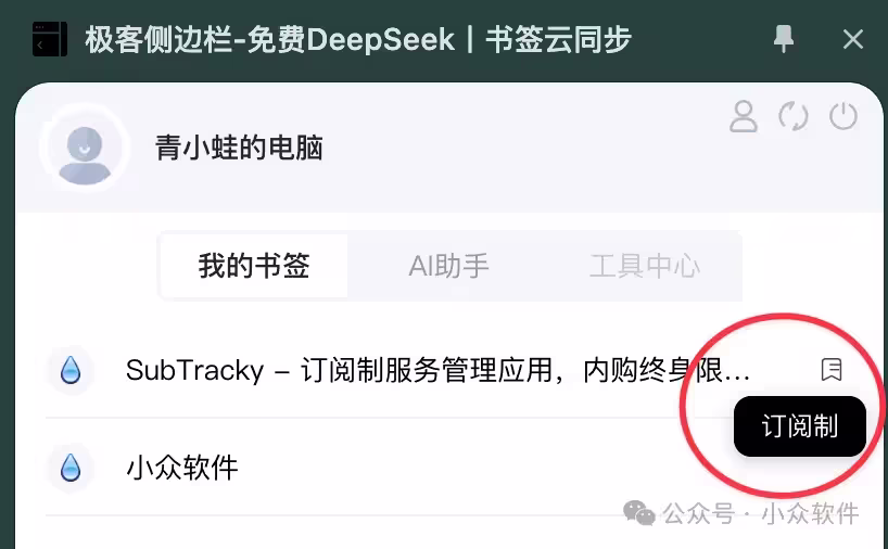 极客侧边栏 - 不限次数，超方便的浏览器侧边栏 DeepSeek R1 671B 满血版 5