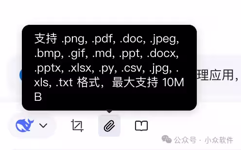 极客侧边栏 - 不限次数，超方便的浏览器侧边栏 DeepSeek R1 671B 满血版 9
