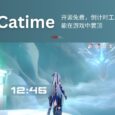 Catime - 仅 1.3MB，开源免费，能在游戏中置顶的倒计时工具[Windows] 36