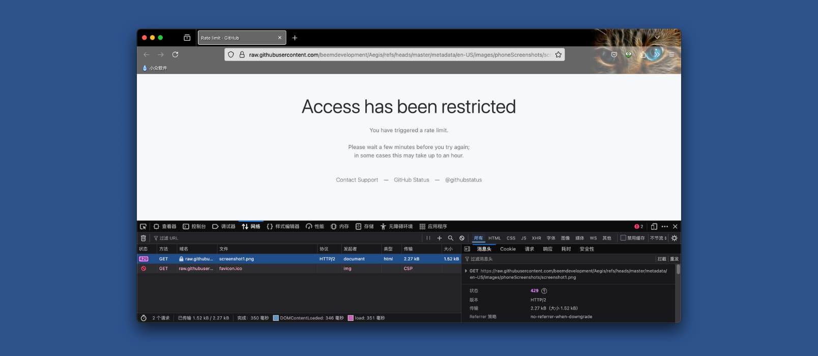 GitHub 被访问限制，Access has been restricted 错误临时解决方案[Chrome/Edge/Firefox]