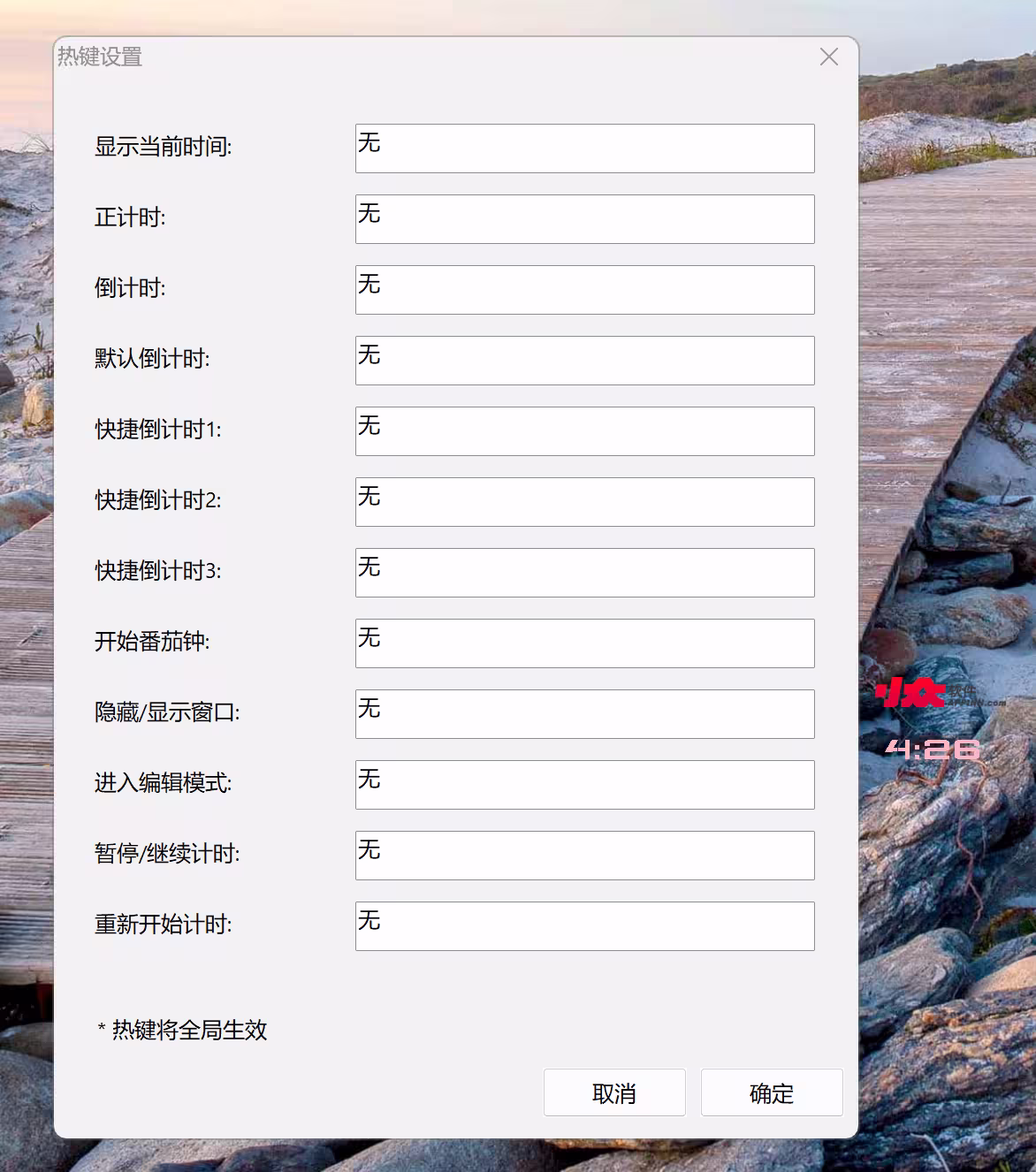 Catime v1.1.1 更新：开源免费，能在游戏中置顶的倒计时工具，体积暴涨 265%！[Windows] 4