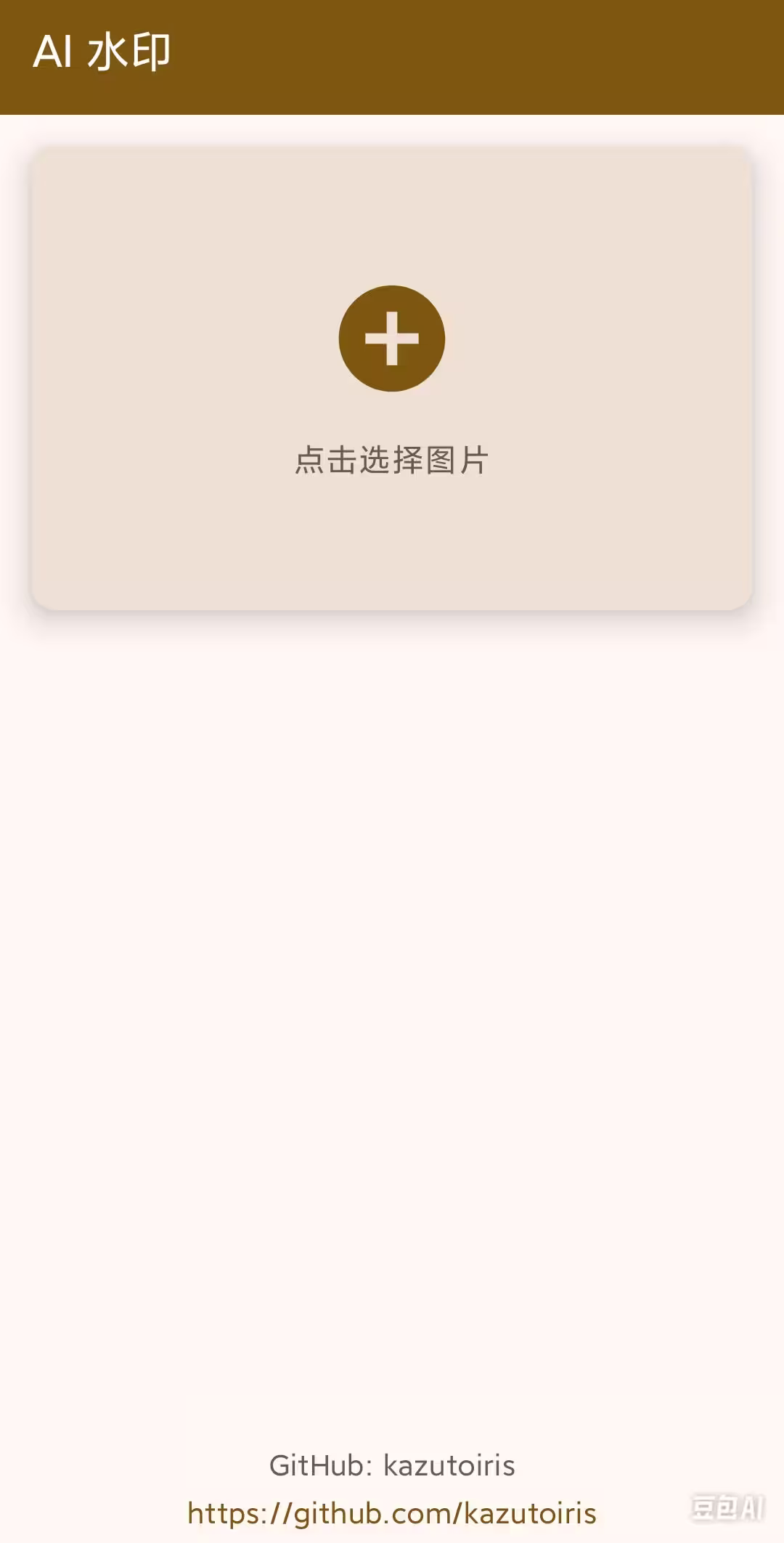 图片泄漏？不怕！第一款甩锅给AI的软件，它来了 6