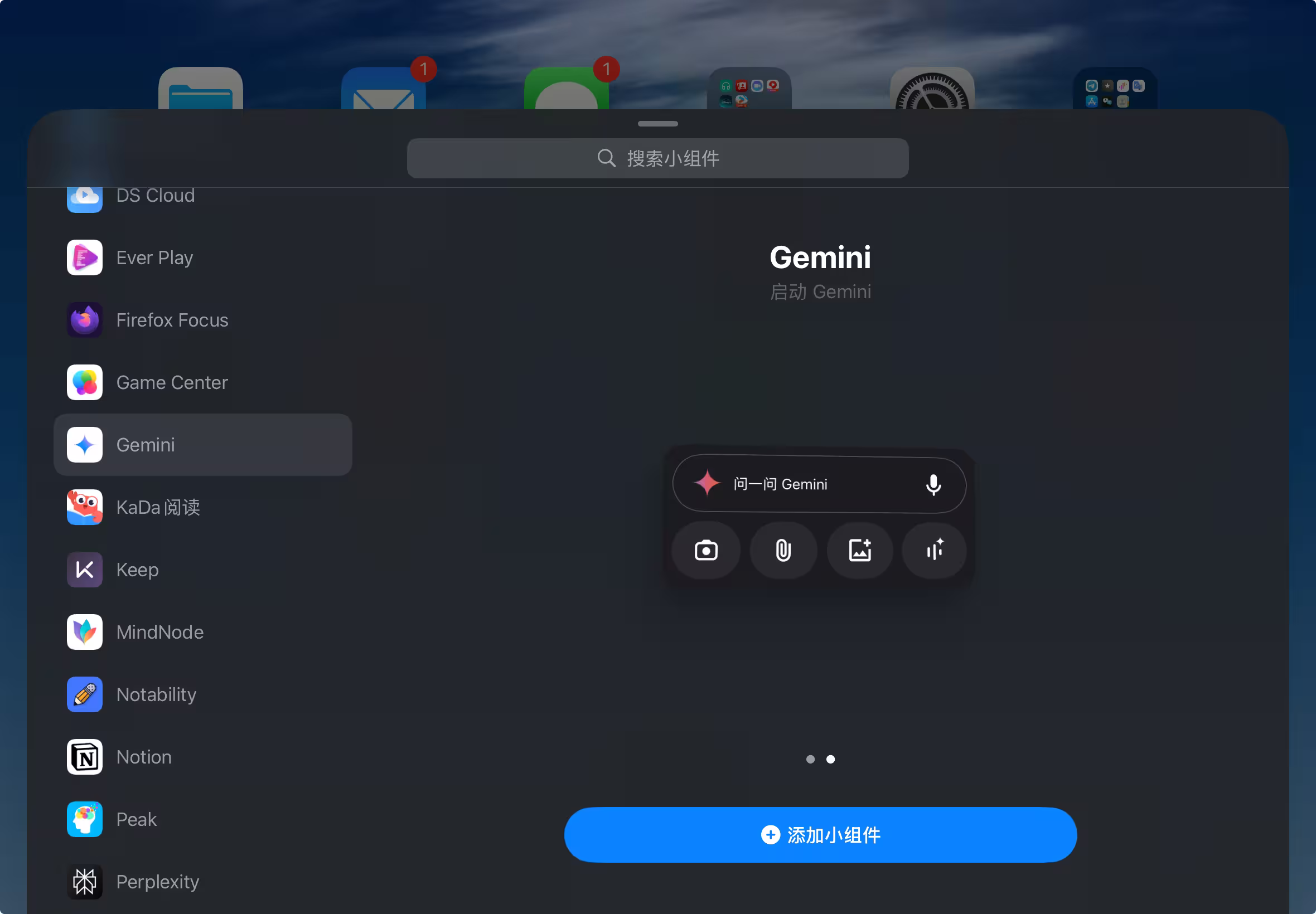 Gemini 更新适配 iPad,新增桌面小组件,可连接 Google Photos 25 Gemini 更新适配 iPad,新增桌面小组件,可连接 Google Photos 25