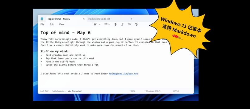  Windows 11 Notepad officially supports Markdown 2