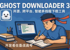 Ghost Downloader 3 - 开源、跨平台、智能多线程下载工具，充分榨干宽带。开发者正在备战高考 6