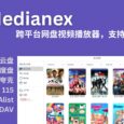 Medianex - 跨平臺網盤視頻播放器，支持刮削海報墻｜阿里云盤、百度盤、夸克、115、Alist、WebDAV 等 32