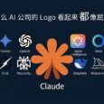 为什么 AI 公司的 Logo 看起来都像屁股？ 28