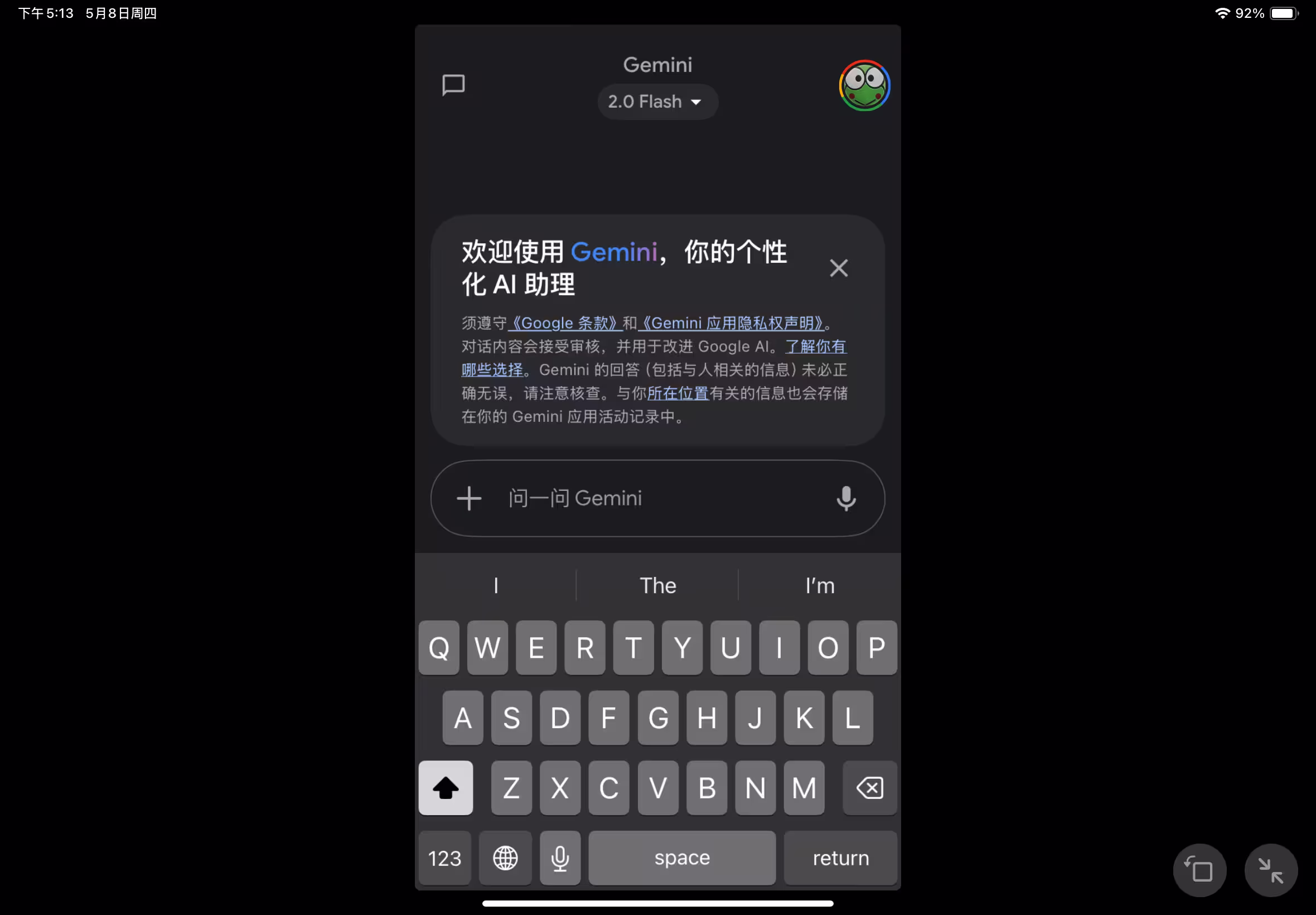 Gemini 更新适配 iPad,新增桌面小组件,可连接 Google Photos 23 Gemini 更新适配 iPad,新增桌面小组件,可连接 Google Photos 23