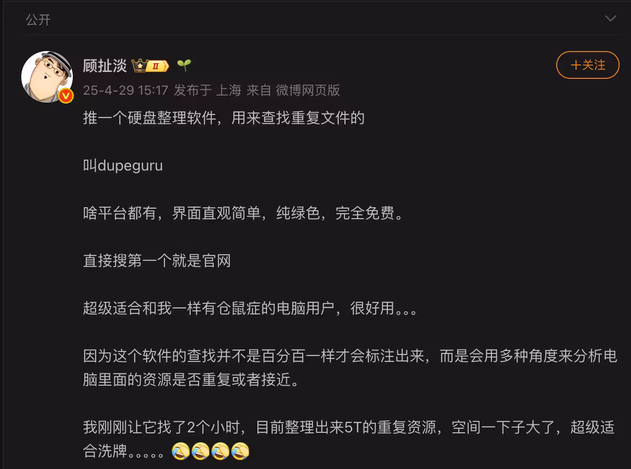 dupeGuru - 推荐一个查找电脑重复文件的软件，跨平台 16