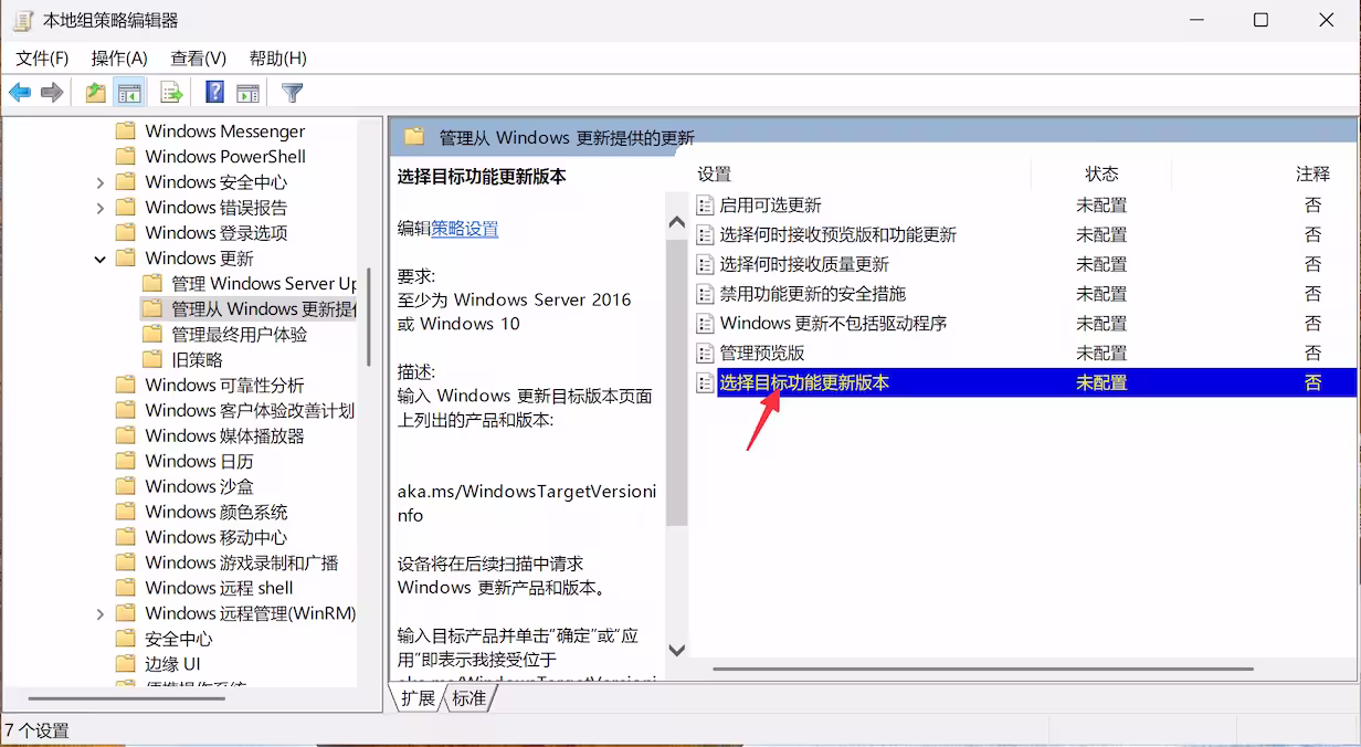 2 个方法永久关闭 Windows 11 升级：老电脑不支持 Win11，微软还偷偷推送、下载升级？ 3
