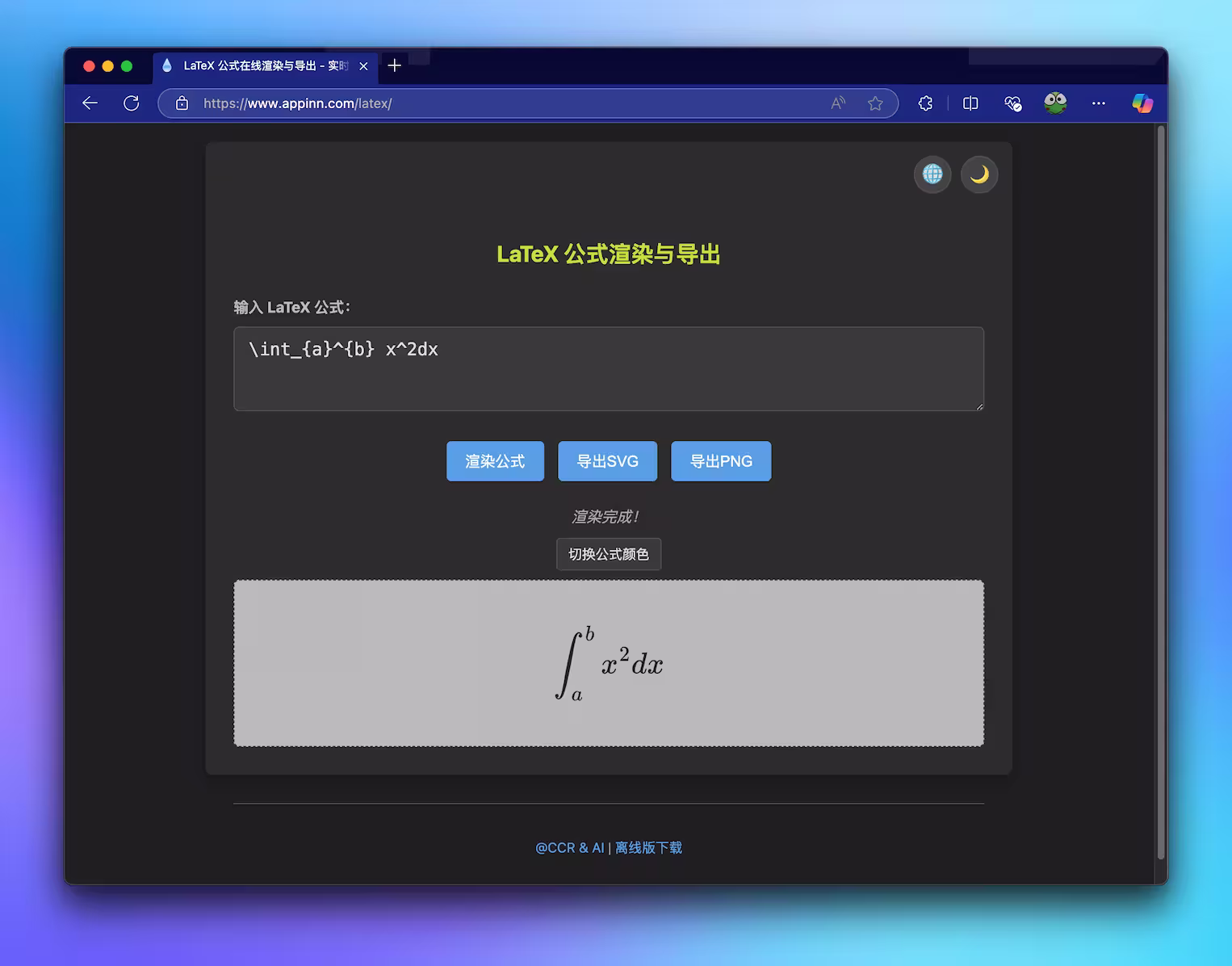免费 Latex 公式渲染器:一键生成 SVG/PNG 图片,可离线使用 21 免费 Latex 公式渲染器:一键生成 SVG/PNG 图片,可离线使用 21