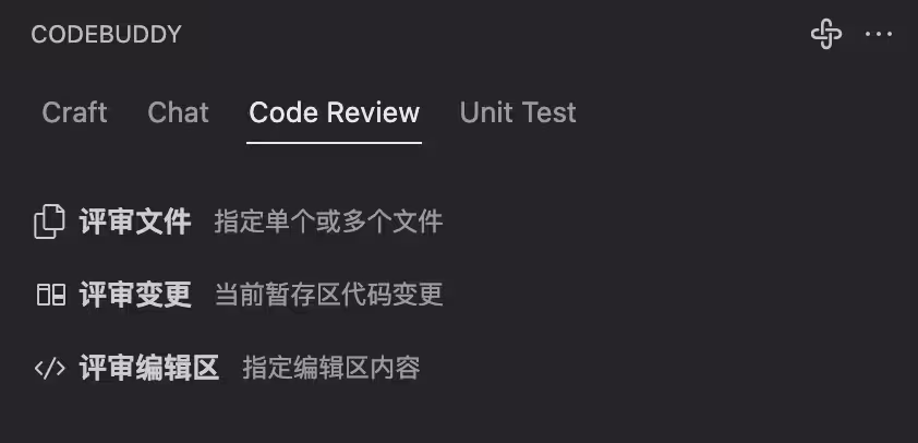 CodeBuddy - 腾讯发布类 Cursor 智能编程插件，支持 VS Code、JetBrains IDEs，每日 50 次 Craft 额度 2