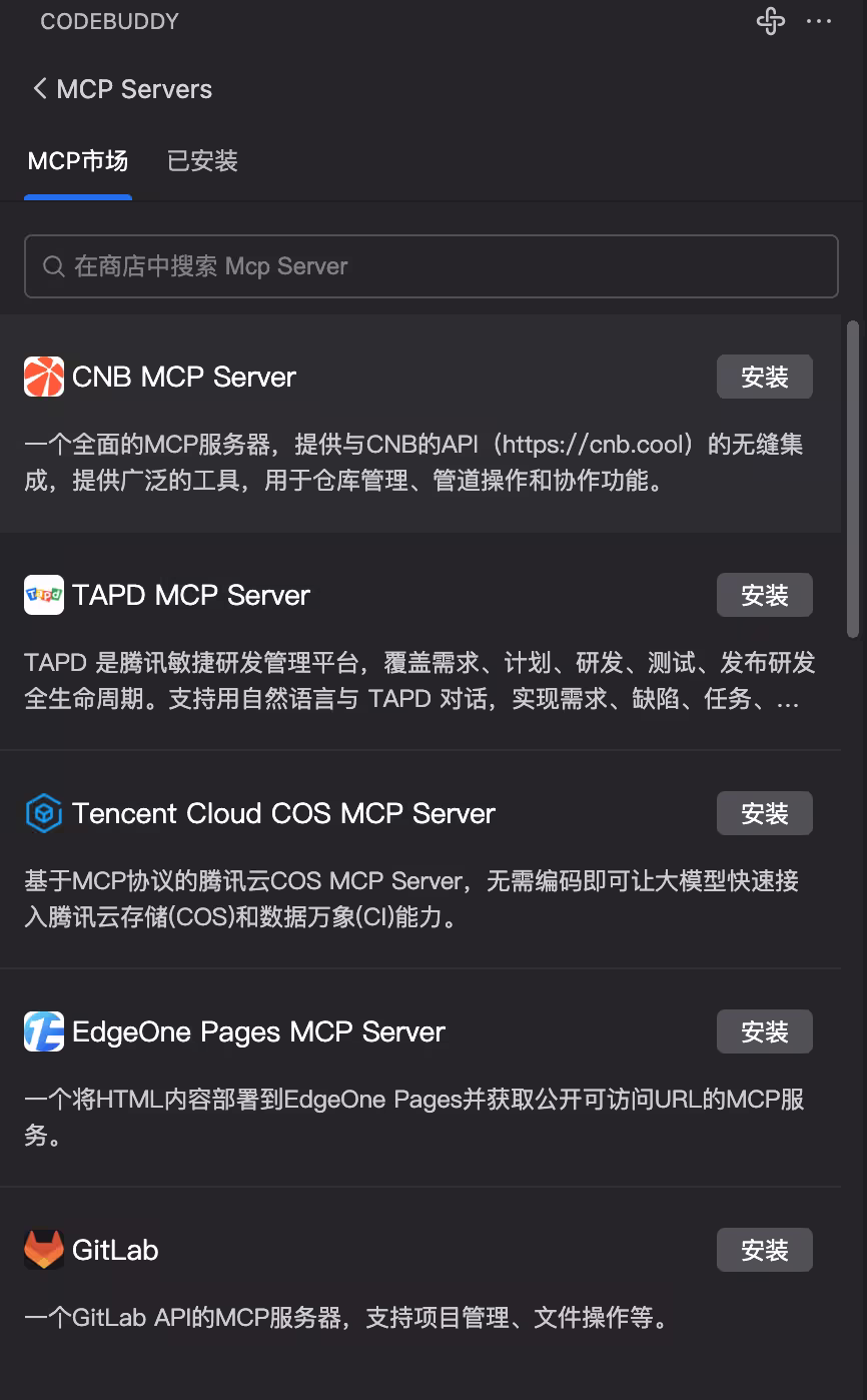 CodeBuddy - 腾讯发布类 Cursor 智能编程插件，支持 VS Code、JetBrains IDEs，每日 50 次 Craft 额度 3