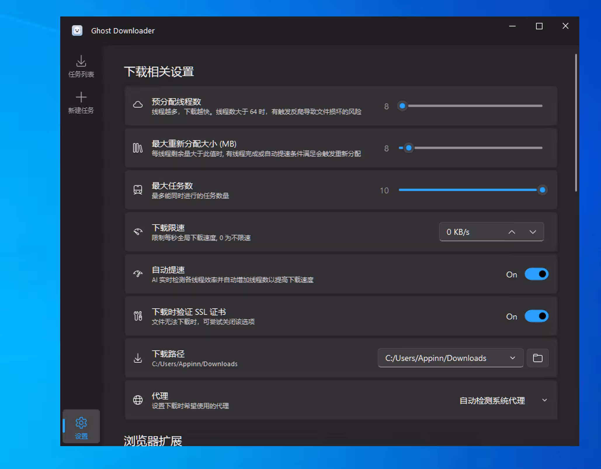 Ghost Downloader 3 - 开源、跨平台、智能多线程下载工具，充分榨干宽带。开发者正在备战高考 2