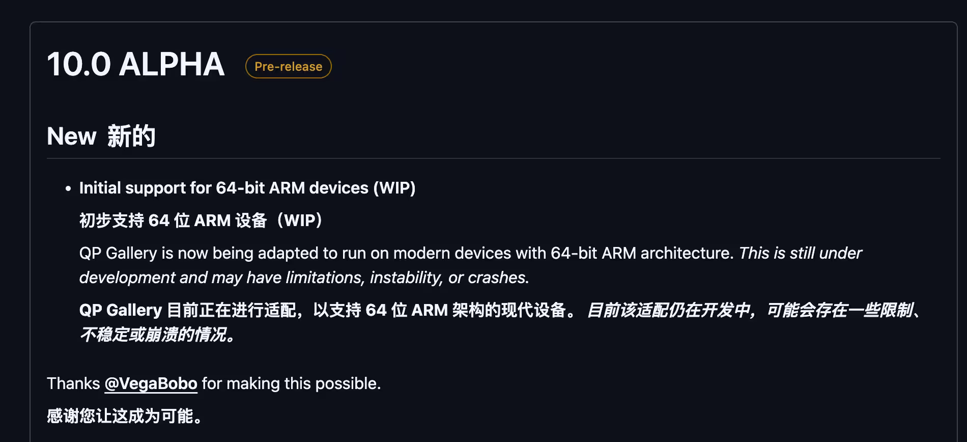 快图浏览“复活”后，发布首个 64 位版本，仅 2.4MB 3