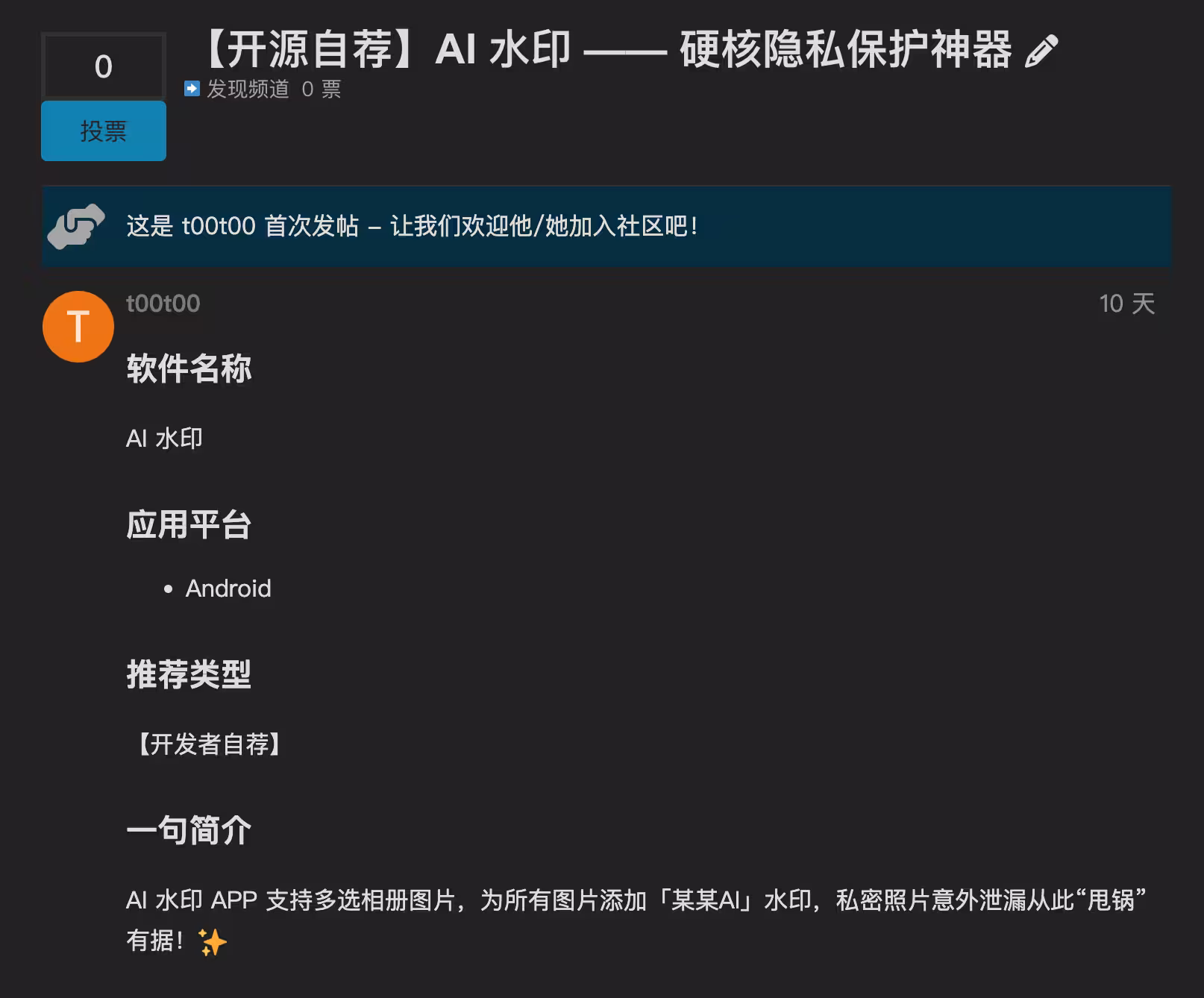 图片泄漏？不怕！第一款甩锅给AI的软件，它来了 3