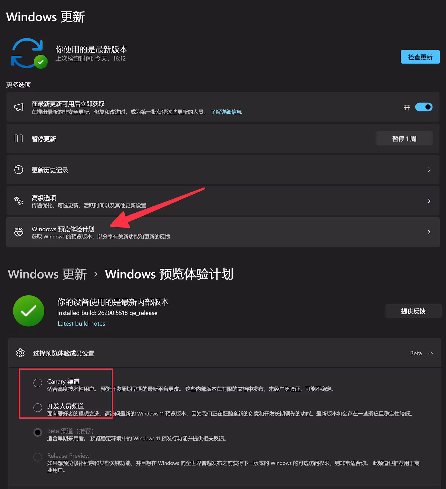 Windows 11 记事本迎来史诗级更新：支持 Markdown 格式 15