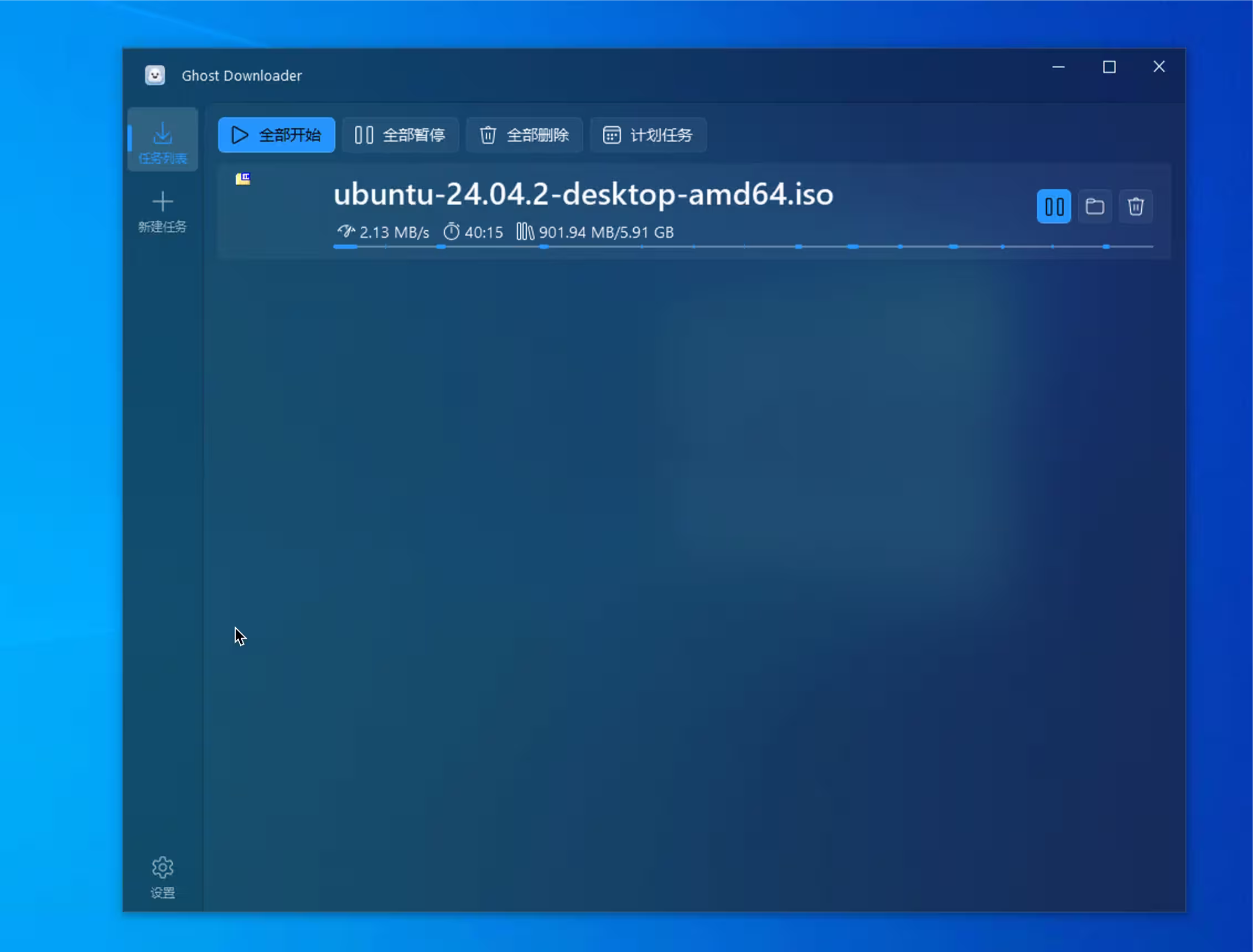 Ghost Downloader 3 - 开源、跨平台、智能多线程下载工具，充分榨干宽带。开发者正在备战高考 3
