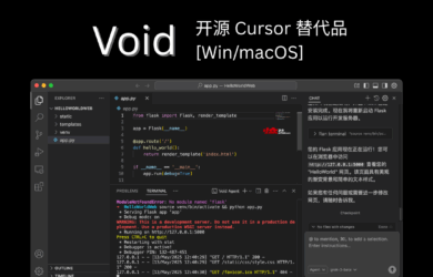 Void - 开源 Cursor 替代品，让 AI 帮你创建文件、写代码[Win/macOS] 16