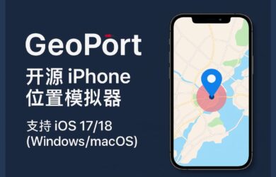 GeoPort - 開源 iPhone 位置模擬器，支持 iOS 17、iOS 18[Windows/macOS/Linux] 11