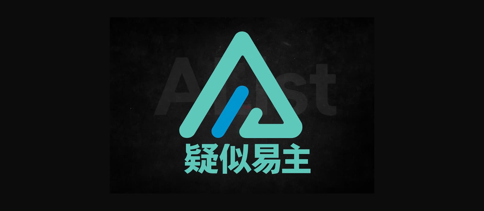 著名网盘聚合工具 Alist 被出售，官网已切换域名。但新公司有黑历史... 2