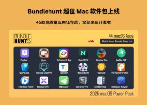 Bundlehunt 超值 Mac 软件包上线：45款高质量应用任你选，授权全部来自开发者 8