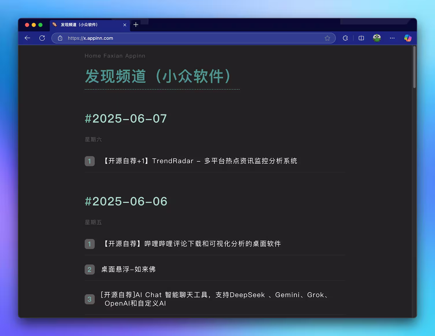 本周发现频道 10 个有趣的新项目[25.23] 2
