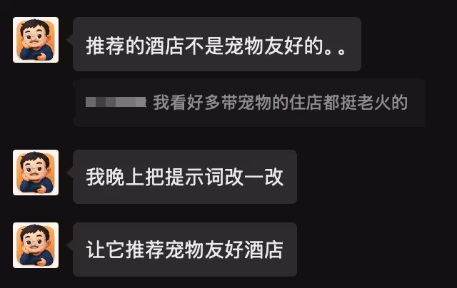 AI出行小工具 - 细节满满的旅行计划定制小程序，体验后只想安利给全世界[微信小程序] 5