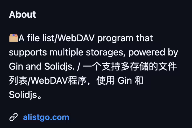 著名网盘聚合工具 Alist 被出售，官网已切换域名。但新公司有黑历史... 5