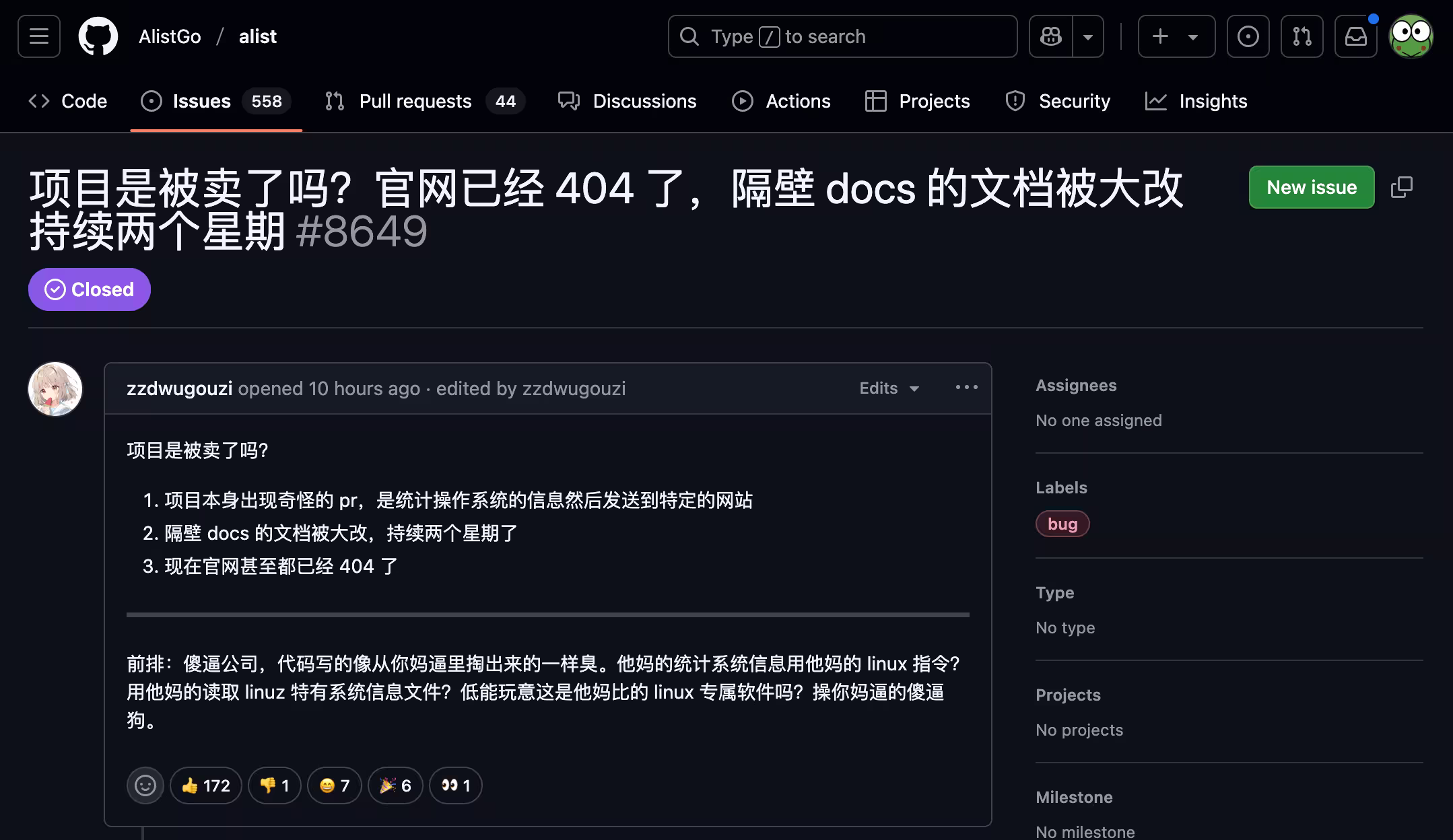 著名网盘聚合工具 Alist 被出售，官网已切换域名。但新公司有黑历史... 9