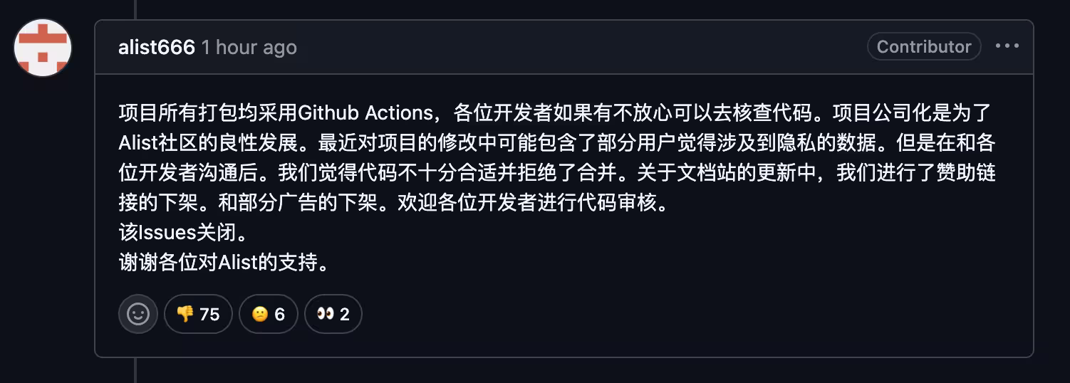 著名网盘聚合工具 Alist 被出售，官网已切换域名。但新公司有黑历史... 10