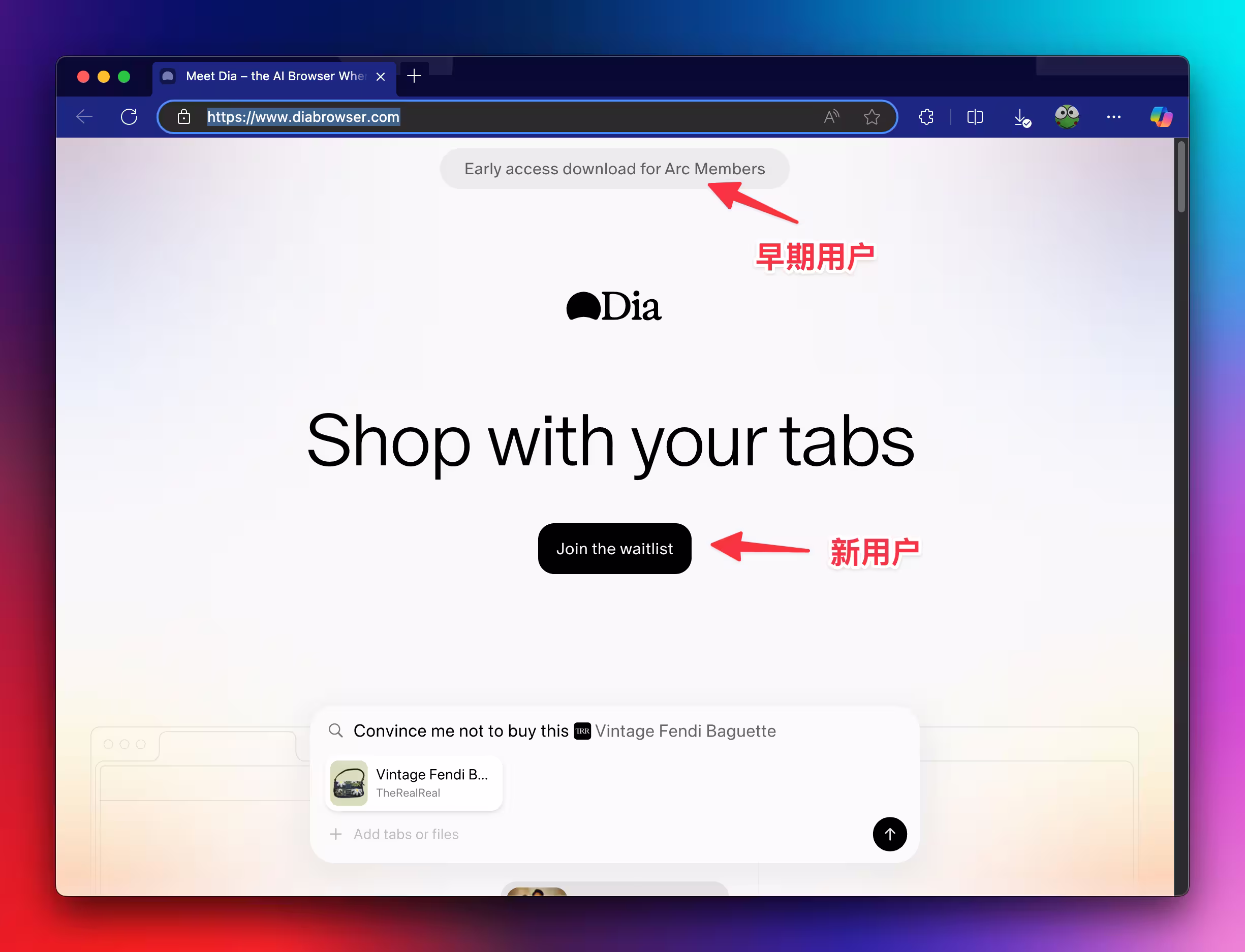 又来这一套？！Dia 浏览器上线，早期 Arc 浏览器用户可下载安装 2
