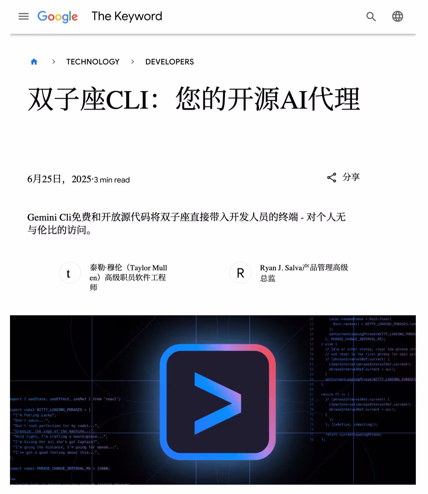 Gemini CLI 上线不到 1 小时就删除？谷歌发布了什么？ 4