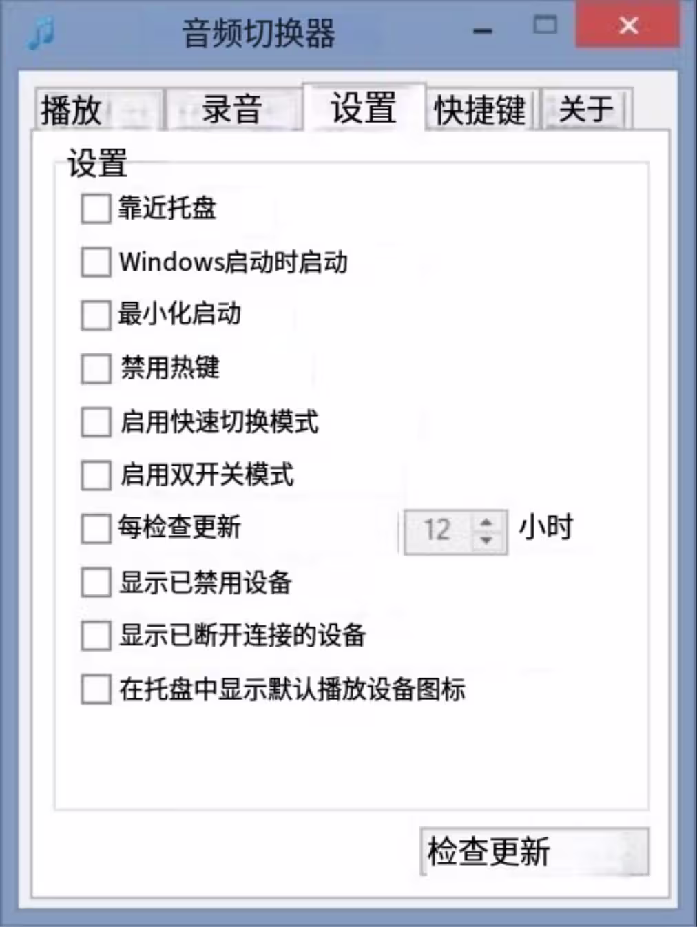 Audio Switcher - 用快捷键切换音箱和耳机，11 年历史，支持 Windows 7～11 4