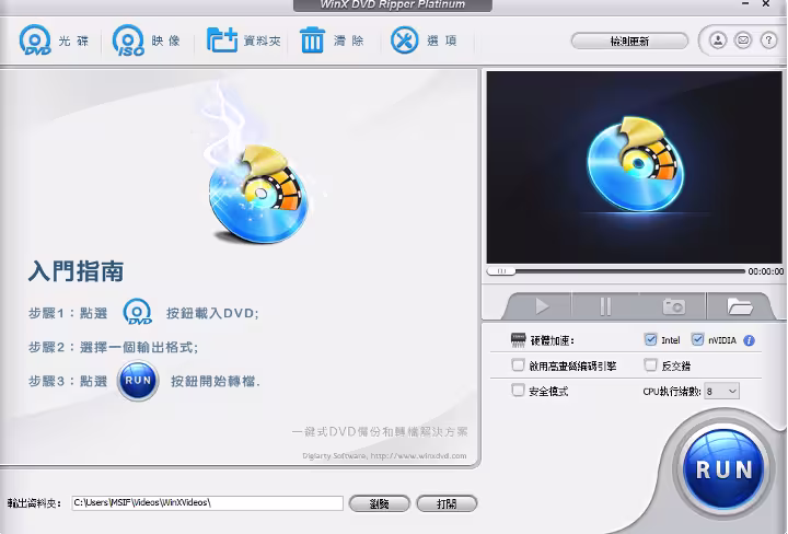 【限時免費】DVD轉MP4神器＋AI影片圖片強化工具限時送，再加碼送3款實用軟體！ 3