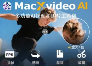 Macxvideo AI 首发活动限免 | 图片和影片多功能工具 12
