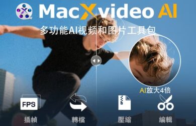 Macxvideo AI 首发活动限免 | 图片和影片多功能工具 23