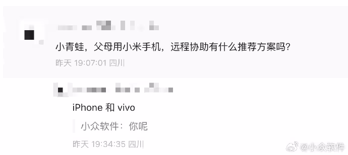 手机系统不一样，如何远程帮父母的小米手机解决问题？ 2