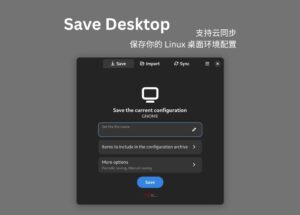 Save Desktop - 保存你的 Linux 桌面环境配置，支持云同步 7
