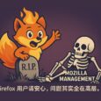 Firefox 是活的，Mozilla 管理層才是「死」的 36