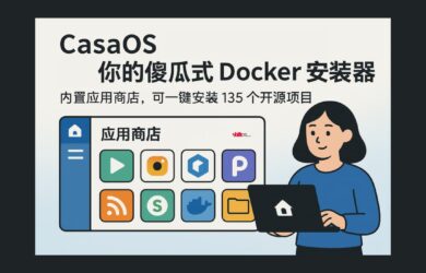 CasaOS - 您的个人云？不，你的傻瓜式 Docker 安装器。自带应用市场，可一键安装 135 个开源项目 24