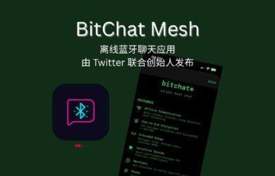 BitChat Mesh - 离线蓝牙聊天应用，由 Twitter 联合创始人发布 17